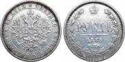 1 rouble 1885 year