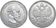 1 rouble 1893 year