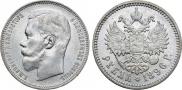 1 rouble 1896 year