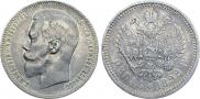 1 rouble 1896 year