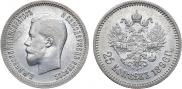25 kopecks 1896 year