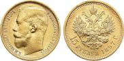 15 roubles 1897 year