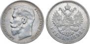 1 rouble 1898 year