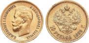 10 roubles 1899 year