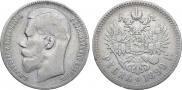 1 rouble 1899 year