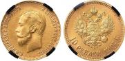 10 рублей 1902 года