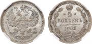 5 копеек 1902 года