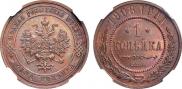 1 kopeck 1908 year