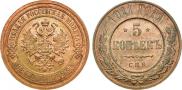 5 kopecks 1911 year