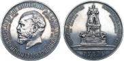 1 rouble 1912 year