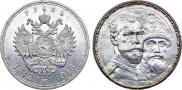 1 rouble 1913 year