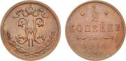 1/2 kopeck 1914 year