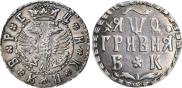 Гривна 1709 года