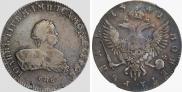 1 rouble 1741 year