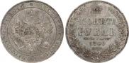 1 rouble 1849 year