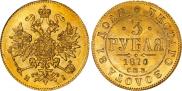 3 roubles 1870 year