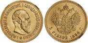 5 roubles 1888 year