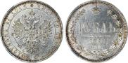 1 rouble 1885 year
