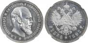 1 rouble 1892 year