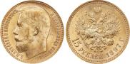 15 рублей 1897 года