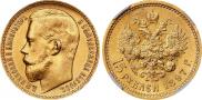15 рублей 1897 года