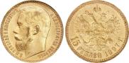 15 рублей 1897 года