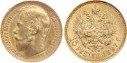 15 рублей 1897 года