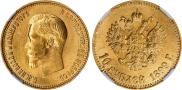 10 рублей 1899 года