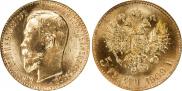 5 roubles 1909 year