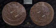 5 kopecks 1785 year
