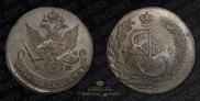 5 kopecks 1786 year