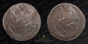 5 kopecks 1791 year