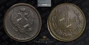 2 kopecks 1816 year