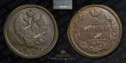 2 kopecks 1827 year