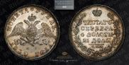 1 rouble 1830 year