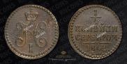 1/4 kopeck 1842 year