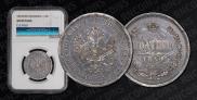 Poltina 1859 year