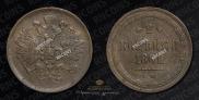 2 kopecks 1861 year