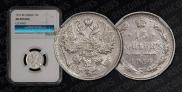 15 kopecks 1916 year