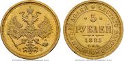 5 рублей 1885 года
