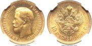 10 рублей 1899 года