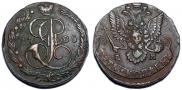 5 kopecks 1785 year