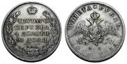1 rouble 1826 year