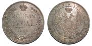1 rouble 1846 year