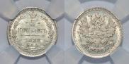 5 kopecks 1882 year