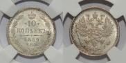 10 kopecks 1889 year
