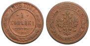 1 kopeck 1895 year