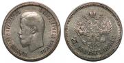 25 kopecks 1896 year