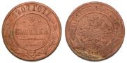 2 kopecks 1907 year
