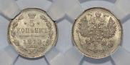 5 kopecks 1913 year